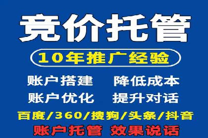 竞价账户优化：代运营公司如何提高转化率