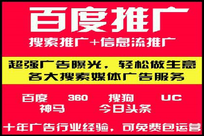 竞价推广案例：小投入大回报的成功之道